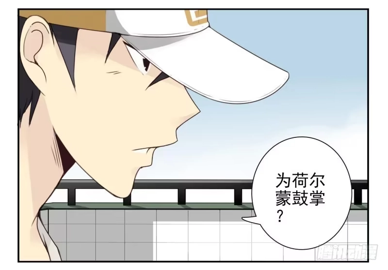 合租遇上男闺蜜 第四季12-14：为荷尔蒙鼓掌 第38页