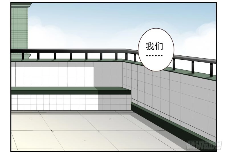 合租遇上男闺蜜 第四季12-14：为荷尔蒙鼓掌 第2页