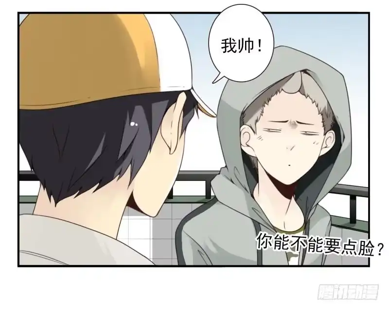 合租遇上男闺蜜 第四季12-14：为荷尔蒙鼓掌 第13页