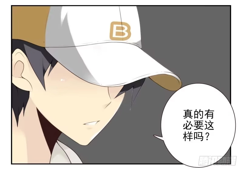 合租遇上男闺蜜 第四季12-14：为荷尔蒙鼓掌 第3页