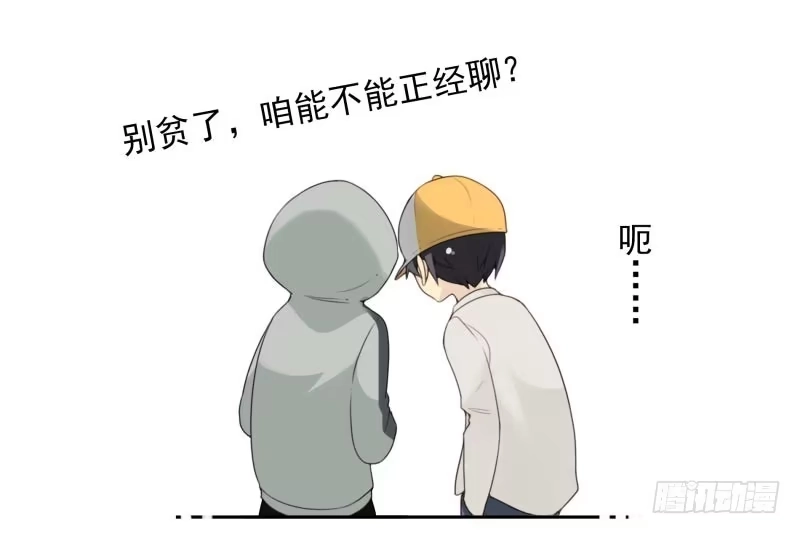 合租遇上男闺蜜 第四季12-14：为荷尔蒙鼓掌 第15页