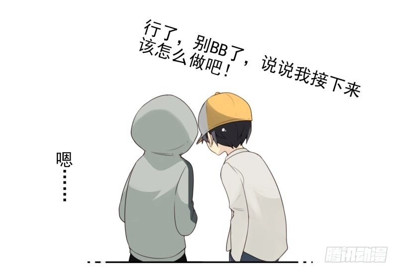 合租遇上男闺蜜 第四季12-14：为荷尔蒙鼓掌 第5页