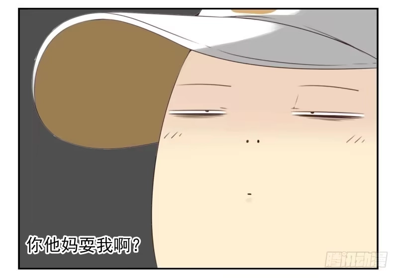 合租遇上男闺蜜 第四季12-14：为荷尔蒙鼓掌 第18页