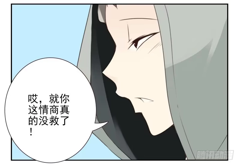 合租遇上男闺蜜 第四季12-14：为荷尔蒙鼓掌 第8页