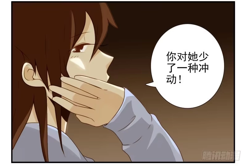 合租遇上男闺蜜 第四季12-14：为荷尔蒙鼓掌 第35页