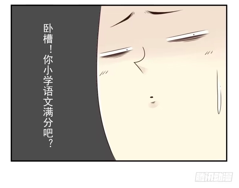 合租遇上男闺蜜 第四季12-14：为荷尔蒙鼓掌 第39页