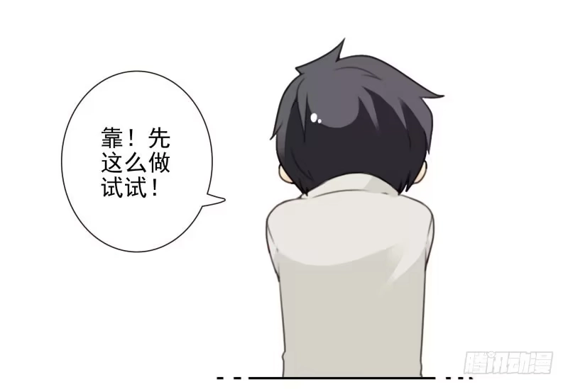合租遇上男闺蜜 第四季15-17：叫外卖 第7页
