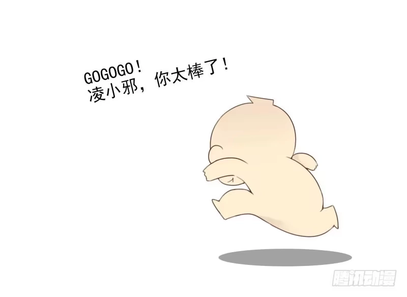合租遇上男闺蜜 第四季15-17：叫外卖 第27页