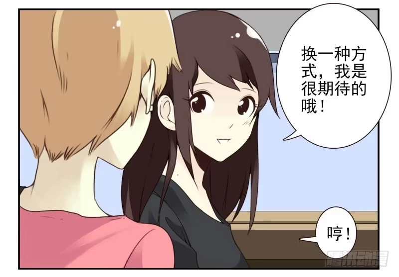 合租遇上男闺蜜 第四季15-17：叫外卖 第18页