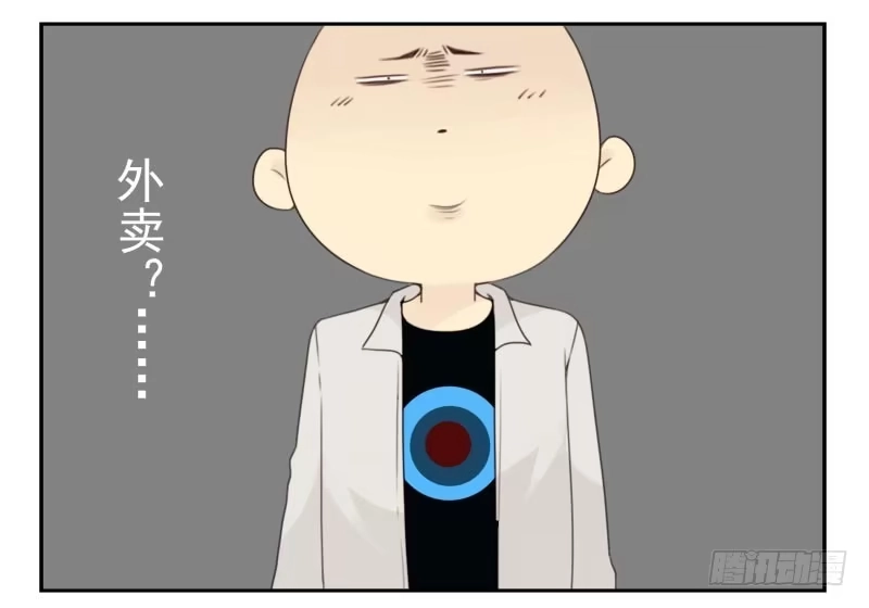 合租遇上男闺蜜 第四季15-17：叫外卖 第38页