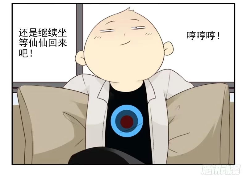 合租遇上男闺蜜 第四季15-17：叫外卖 第41页