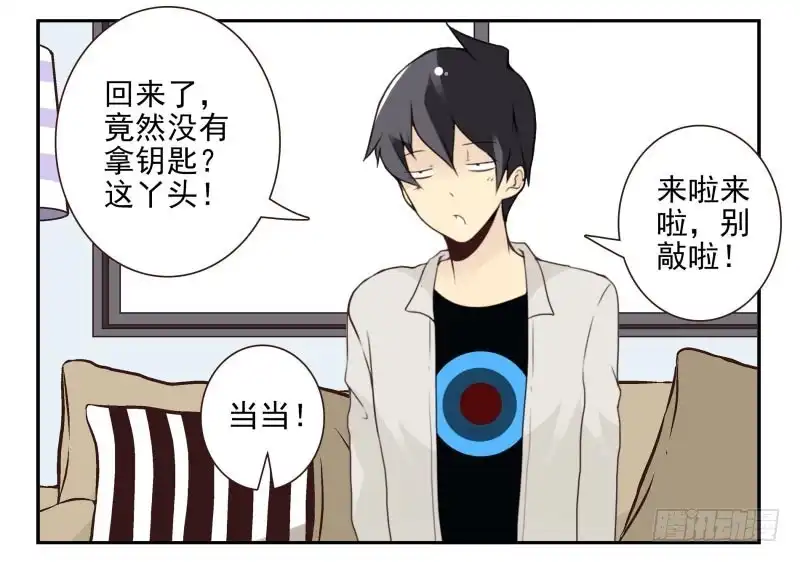 合租遇上男闺蜜 第四季15-17：叫外卖 第35页