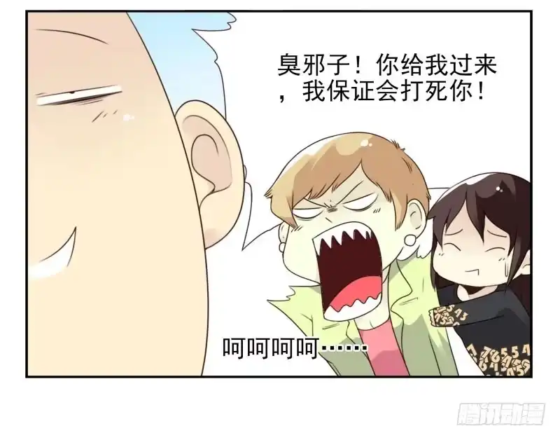 合租遇上男闺蜜 第四季18-20：介绍对象 第13页