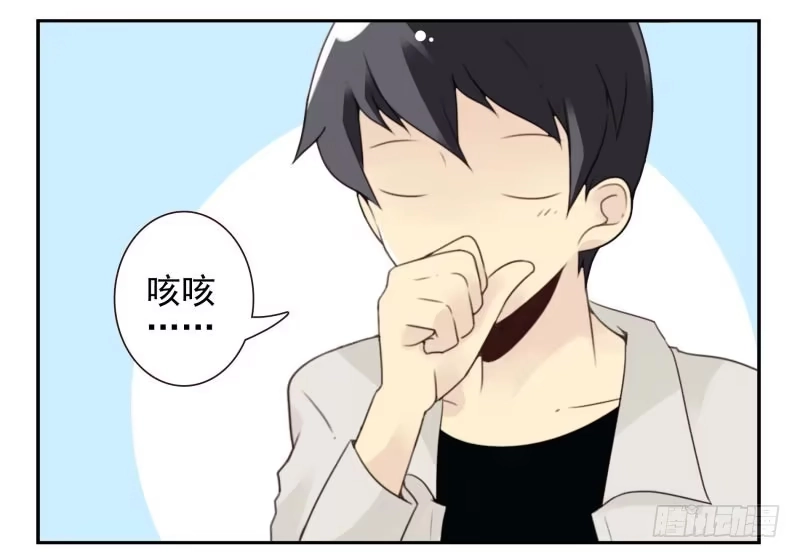 合租遇上男闺蜜 第四季18-20：介绍对象 第22页