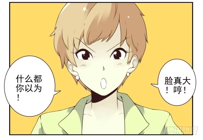 合租遇上男闺蜜 第四季18-20：介绍对象 第7页