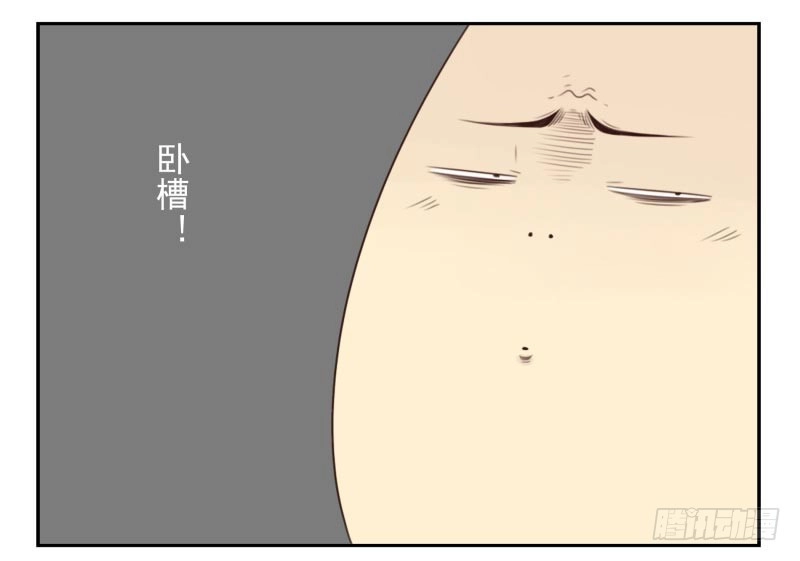 合租遇上男闺蜜 第四季18-20：介绍对象 第33页