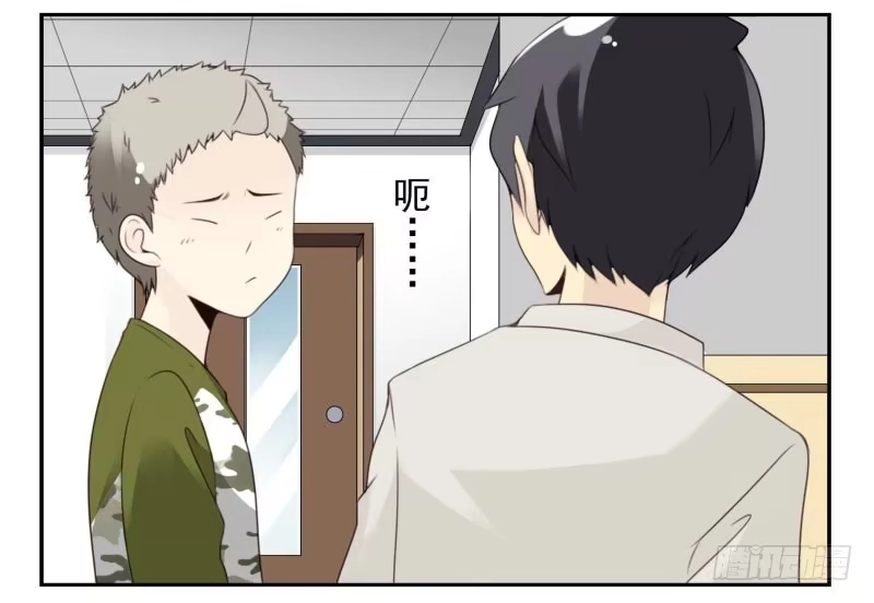 合租遇上男闺蜜 第四季18-20：介绍对象 第18页