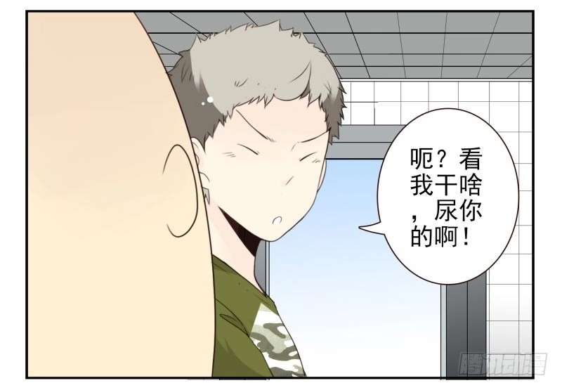 合租遇上男闺蜜 第四季18-20：介绍对象 第37页