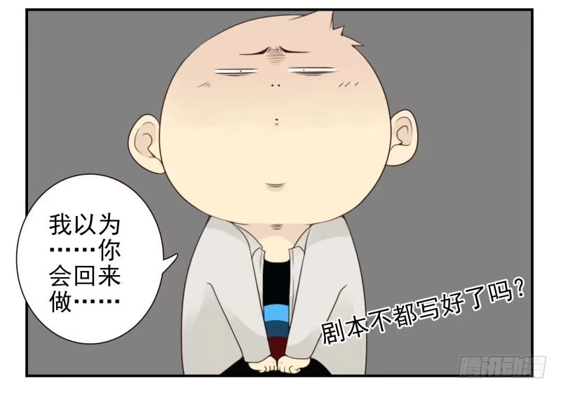 合租遇上男闺蜜 第四季18-20：介绍对象 第6页