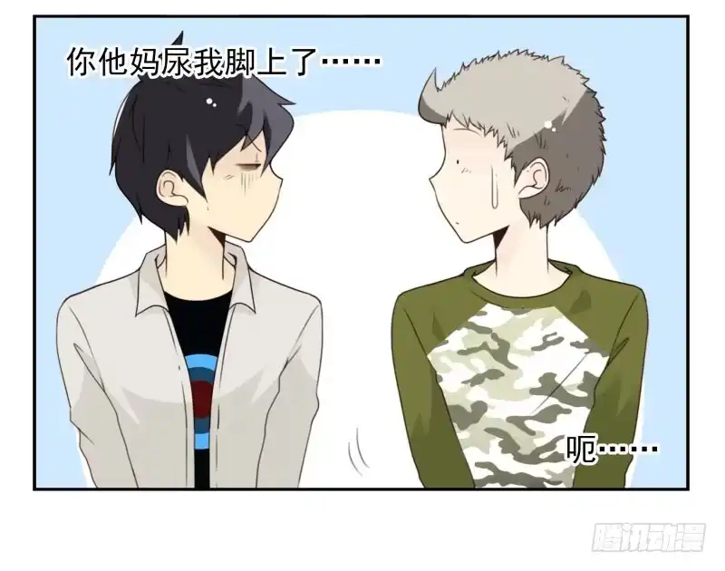 合租遇上男闺蜜 第四季18-20：介绍对象 第38页