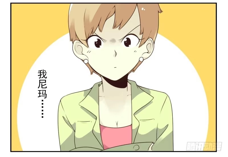 合租遇上男闺蜜 第四季18-20：介绍对象 第12页