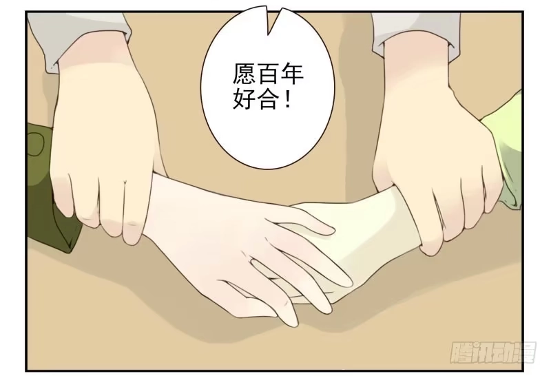 合租遇上男闺蜜 第四季18-20：介绍对象 第24页