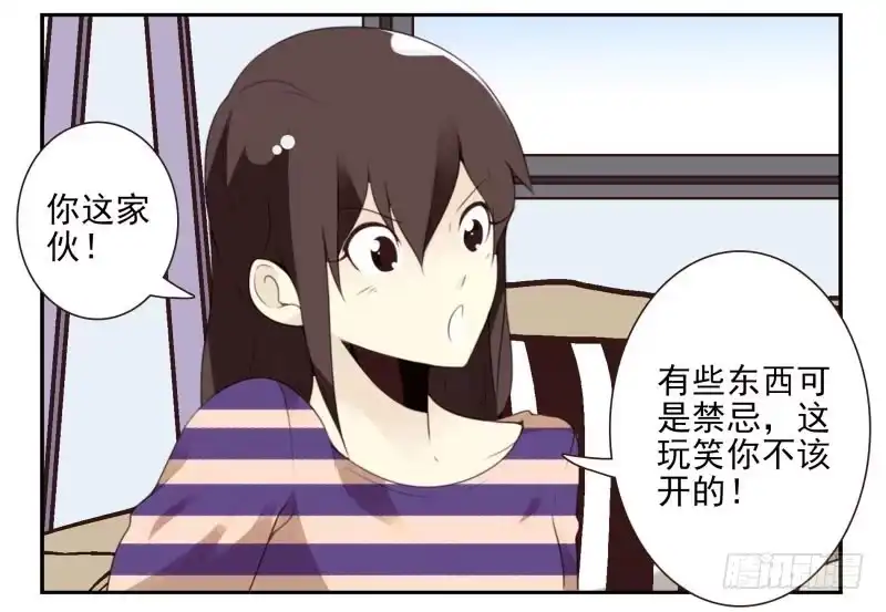 合租遇上男闺蜜 第四季21-26：在哪做？ 第6页