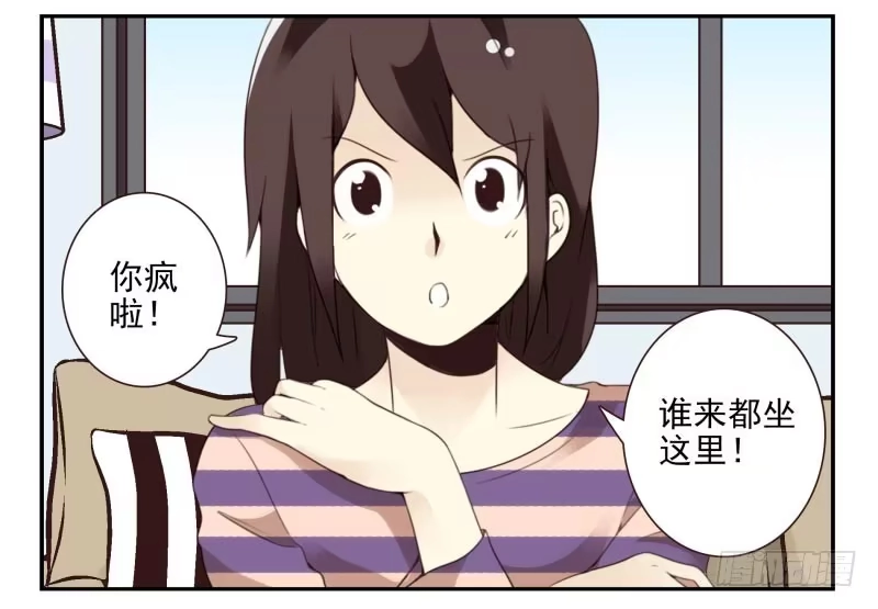 合租遇上男闺蜜 第四季21-26：在哪做？ 第59页