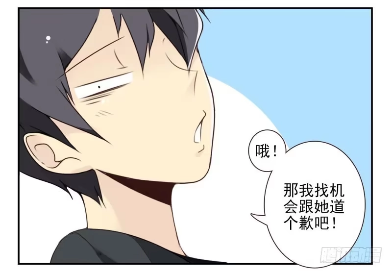 合租遇上男闺蜜 第四季21-26：在哪做？ 第7页
