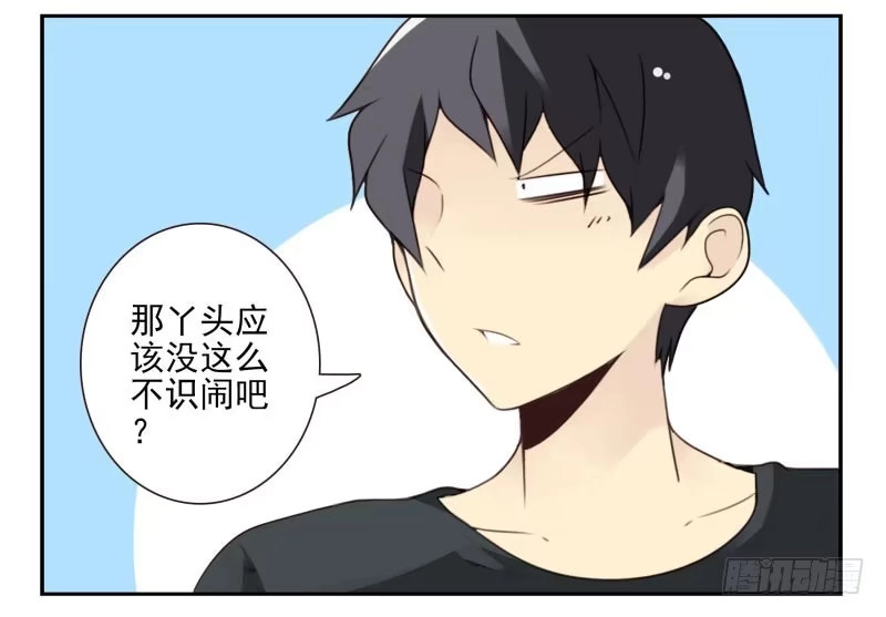 合租遇上男闺蜜 第四季21-26：在哪做？ 第5页