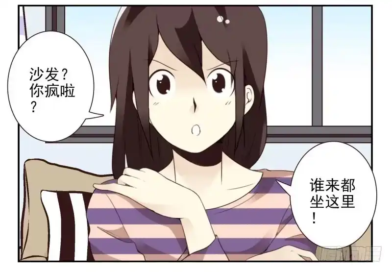 合租遇上男闺蜜 第四季21-26：在哪做？ 第53页