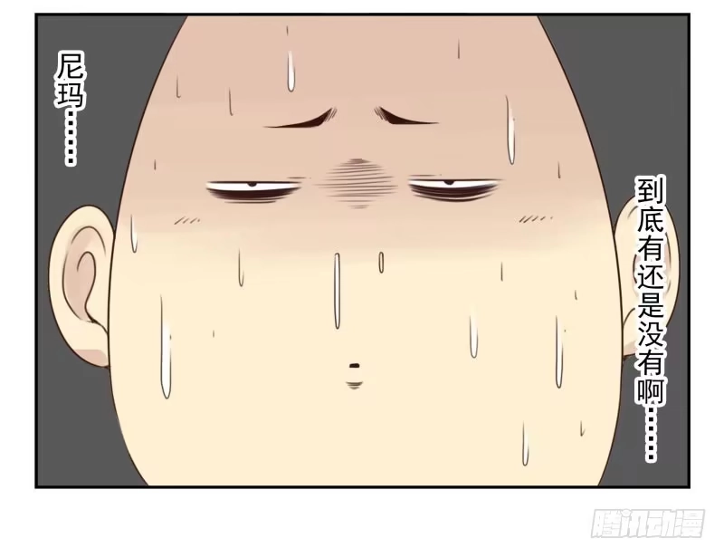 合租遇上男闺蜜 第四季21-26：在哪做？ 第38页