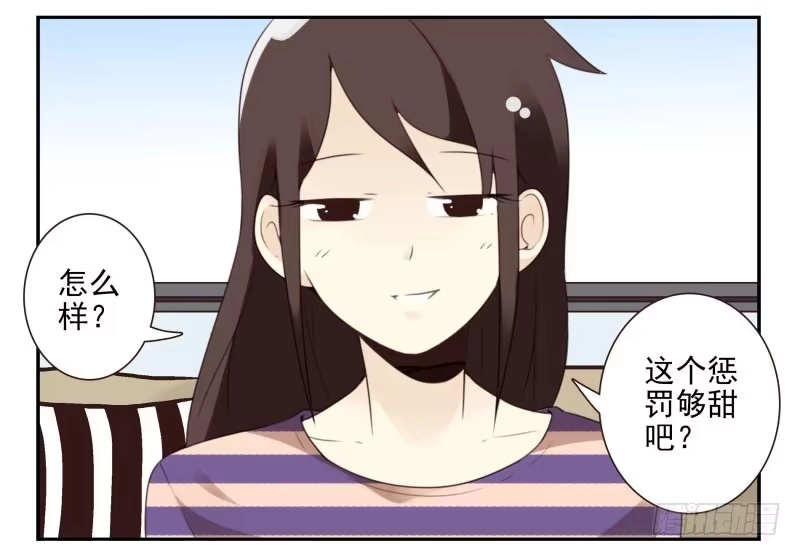 合租遇上男闺蜜 第四季21-26：在哪做？ 第17页