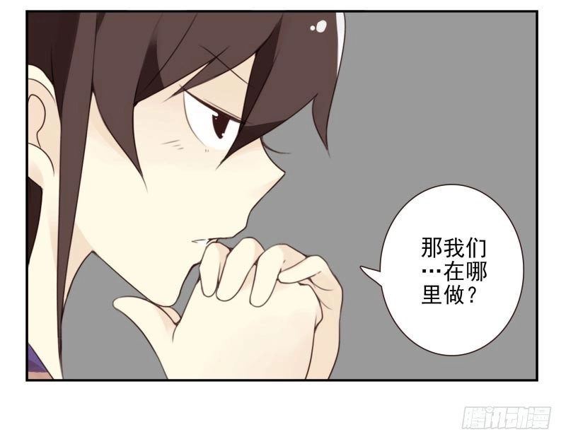 合租遇上男闺蜜 第四季21-26：在哪做？ 第51页