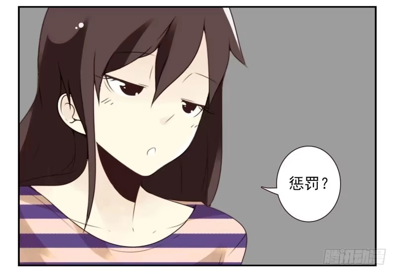 合租遇上男闺蜜 第四季21-26：在哪做？ 第11页