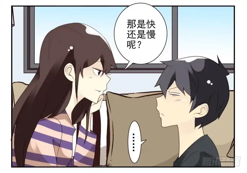 合租遇上男闺蜜 第四季21-26：在哪做？ 第47页