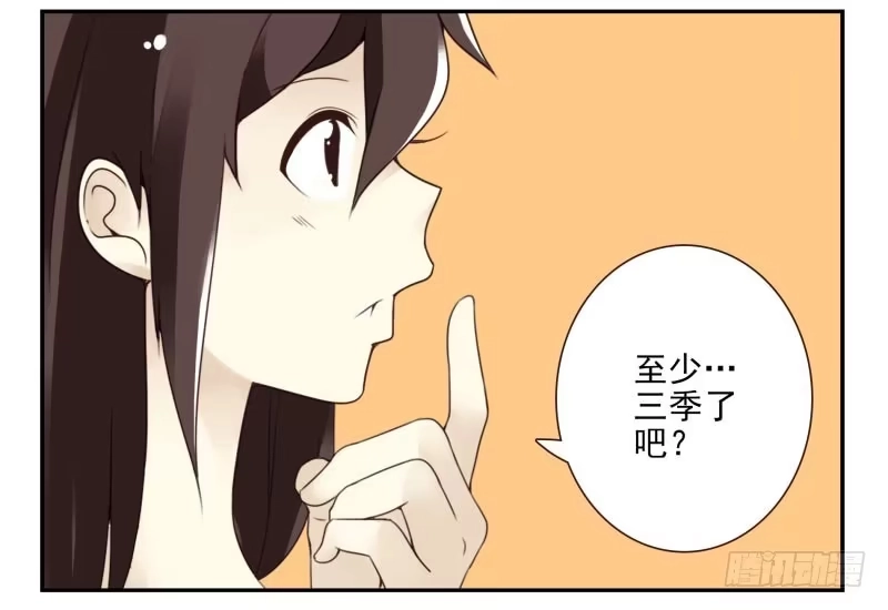 合租遇上男闺蜜 第四季21-26：在哪做？ 第44页