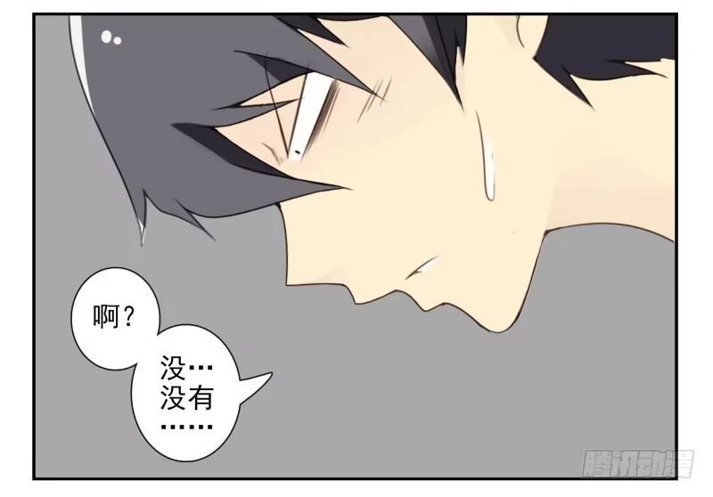 合租遇上男闺蜜 第四季21-26：在哪做？ 第32页