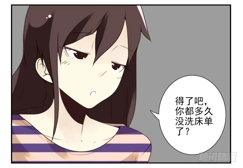 合租遇上男闺蜜 第四季21-26：在哪做？ 第55页