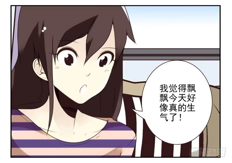 合租遇上男闺蜜 第四季21-26：在哪做？ 第4页