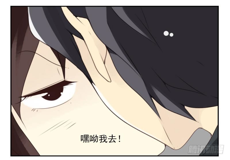 合租遇上男闺蜜 第四季21-26：在哪做？ 第25页