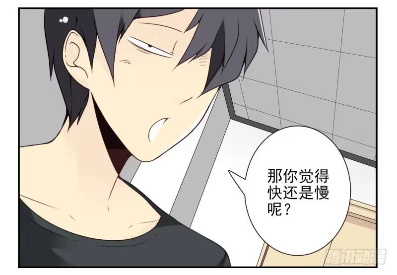 合租遇上男闺蜜 第四季21-26：在哪做？ 第45页