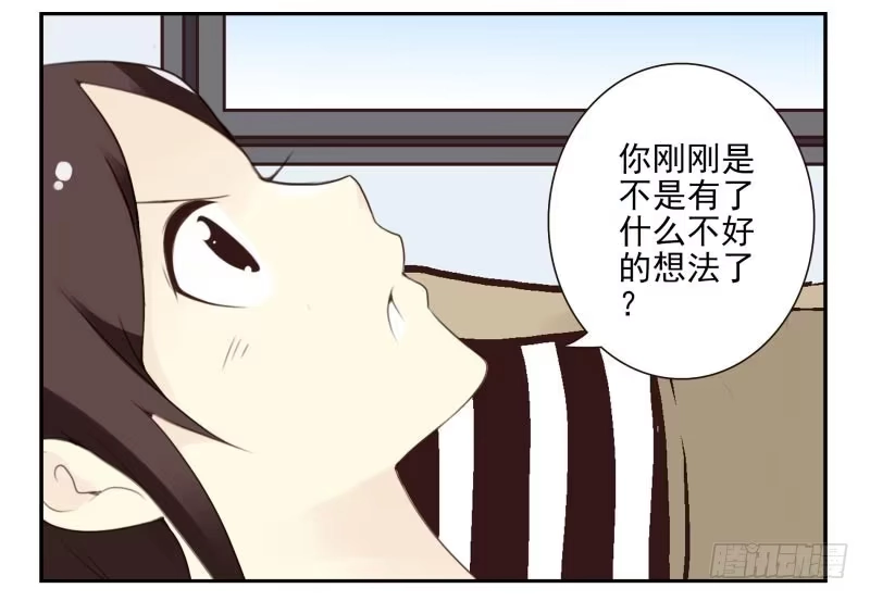 合租遇上男闺蜜 第四季21-26：在哪做？ 第31页