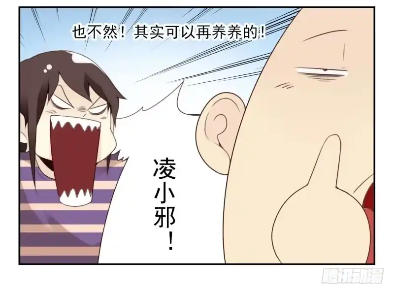 合租遇上男闺蜜 第四季21-26：在哪做？ 第64页