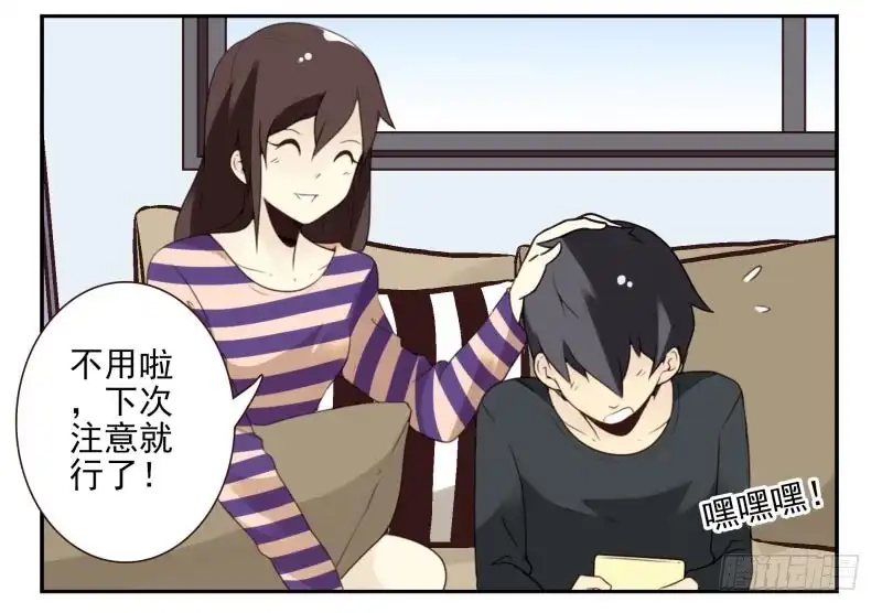 合租遇上男闺蜜 第四季21-26：在哪做？ 第8页