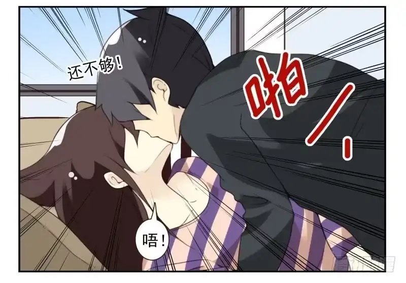 合租遇上男闺蜜 第四季21-26：在哪做？ 第19页