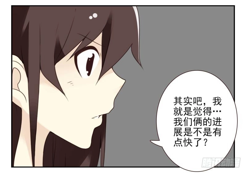 合租遇上男闺蜜 第四季21-26：在哪做？ 第41页
