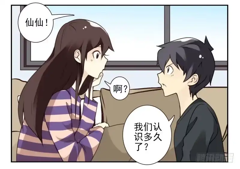 合租遇上男闺蜜 第四季21-26：在哪做？ 第43页