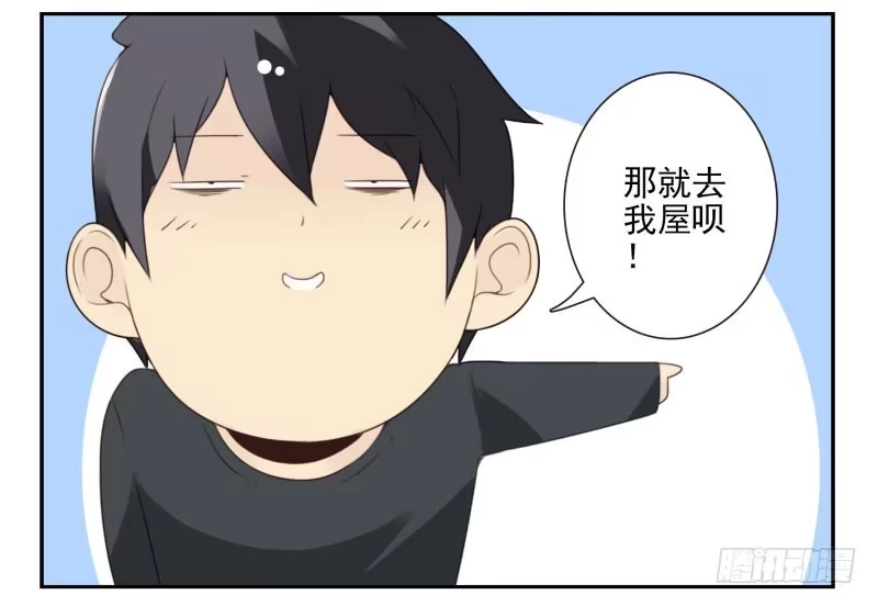 合租遇上男闺蜜 第四季21-26：在哪做？ 第54页