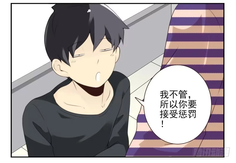 合租遇上男闺蜜 第四季21-26：在哪做？ 第10页